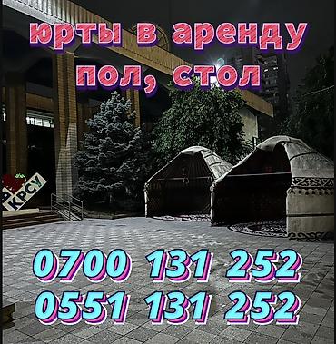 Юрты в аренду — для мероприятий, семейных торжеств и этно-фотосессий
