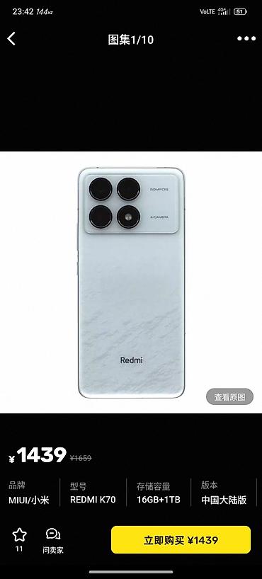 телео: Redmi, Redmi K70, Б/у, 256 ГБ, цвет - Белый, 2 SIM — 2