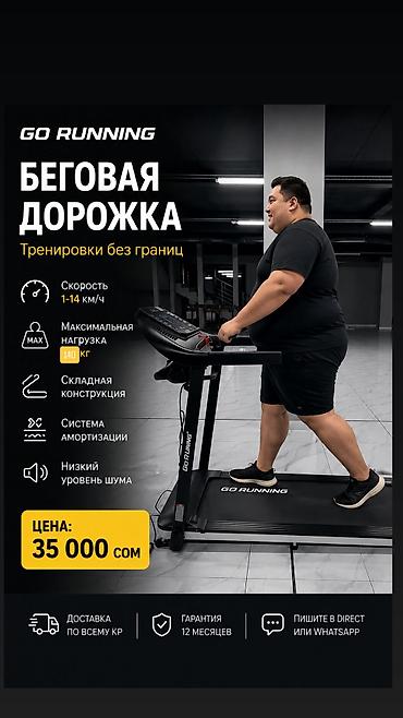 Беговая дорожка X3 (Sport Nest / BeDL) - Двигатель: 3,5 л.с., тихая