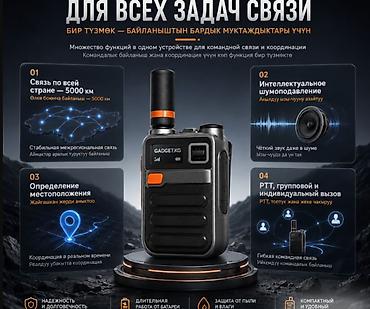Денежное дерево: 4G рация Motorola с SIM‑картой и годовым абонементом в комплекте - — 8