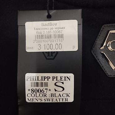 туника тигровая: Свитшот Philipp Plein с тигром - Цвет: черный - Декор: крупный — 5