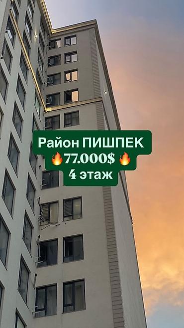 Продажа квартир: Студия, 56 м², Пишпек Элитка, 4 этаж, Евроремонт — 1