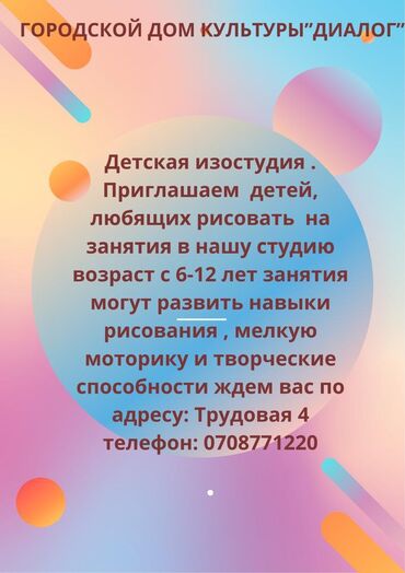 набор для плавания: Набор в ИзоСтудию