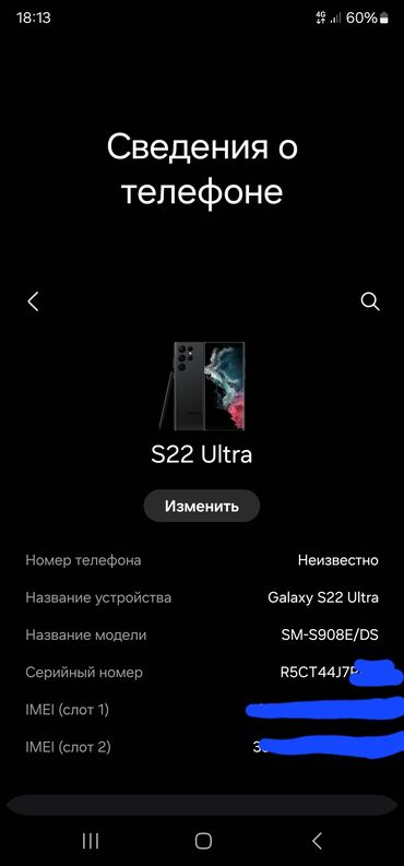 s22 ултра: Samsung Galaxy S22 Ultra, Б/у, 256 ГБ, цвет - Черный, 2 SIM