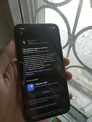 64: IPhone 11, Б/у, 64 ГБ, Розовый, Защитное стекло, Чехол, 100 % — 1