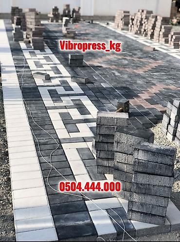 Тротуарная плитка: Брусчатка “Кирпичик” 6 см — от № 1 в Кыргызстане 🇰🇬 Сочные цвета at lalafo.kg — 17 Тротуарная плитка: Брусчатка “Кирпичик” 6 см — от № 1 в Кыргызстане 🇰🇬 Сочные цвета — 17