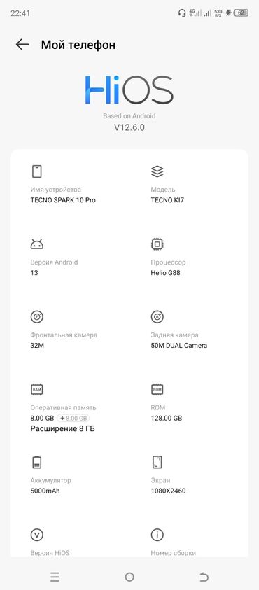охлаждение для телефона: Tecno Spark 10 Pro, Новый, 128 ГБ, цвет - Зеленый, 2 SIM at lalafo.kg охлаждение для телефона: Tecno Spark 10 Pro, Новый, 128 ГБ, цвет - Зеленый, 2 SIM