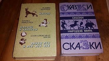 İdman və hobbi: Книги по 3 маната — 1