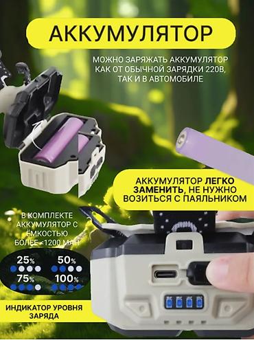 мач: 🔦 НАЛОБНЫЙ АККУМУЛЯТОРНЫЙ ФОНАРЬ HX-816 YYC — МОЩНЫЙ СВЕТ ДЛЯ ЛЮБЫХ — 6