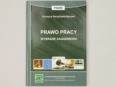Book, genre - Educational, condition - Perfect
