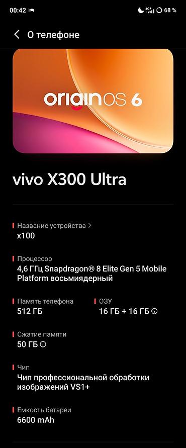 Vivo X300 Ultra, Новый, 512 ГБ, цвет - Серый, 2 SIM