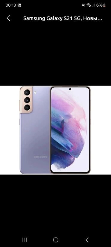 j5 prime 2018 цена в бишкеке: Samsung Galaxy S21 Plus 5G, Б/у, 128 ГБ, цвет - Фиолетовый, 2 SIM