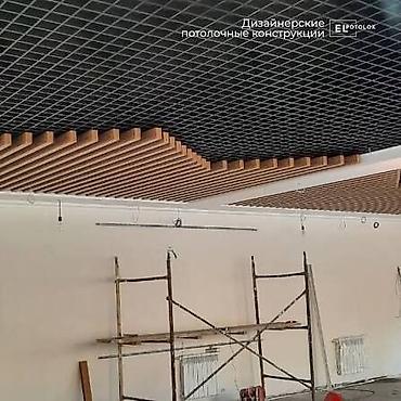 Потолочные работы: Дизайнерские потолочные конструкции - Реализация потолков решетчатого — 2