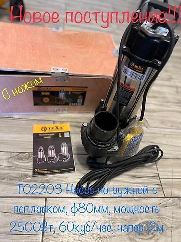 air pump: Насос Ураган 750 вт Насос для поднятия давления воды в — 6