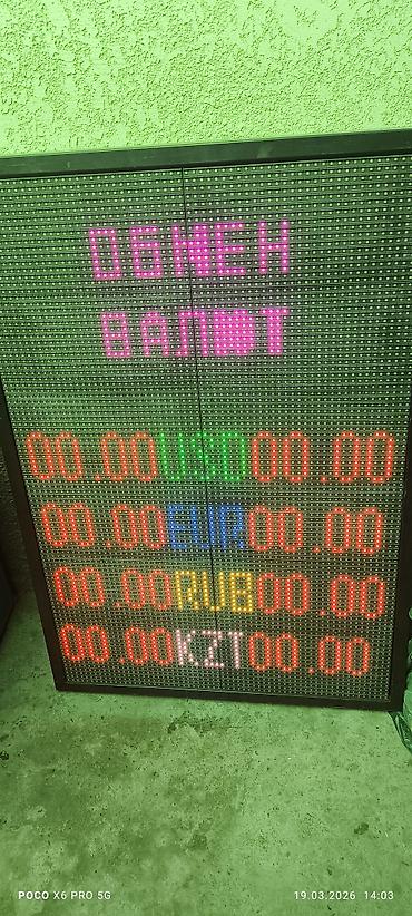 Рекламное оборудование: Светодиодные табло «Обмен валют» - Профессиональные LED-экраны для — 3