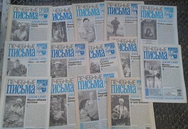 Digər kitablar və jurnallar: Продаются разные книги: "Как вырастить здорового ребенка". 40 манат — 25