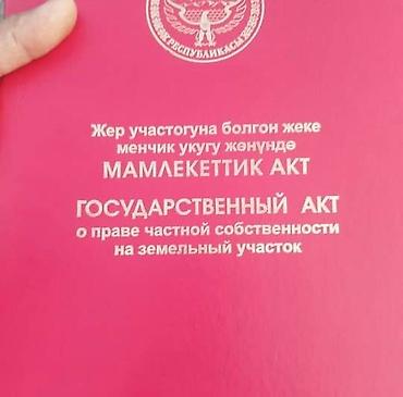 участках: 6 соток, Для строительства, Красная книга — 2