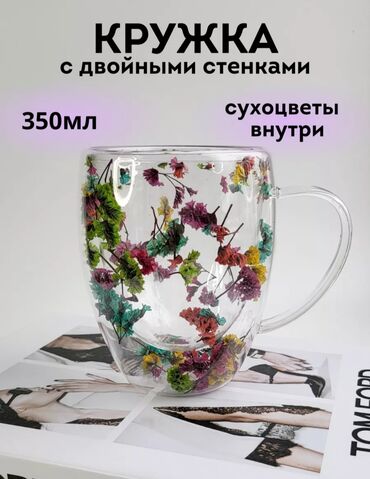 аксессуары женские: Кружка с двойным дном с сухоцветами