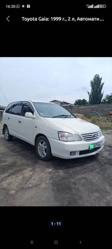 какие машины подходят для яндекс такси эконом бишкек: Toyota Gaia: 1999 г., 2 л, Автомат, Бензин, Универсал