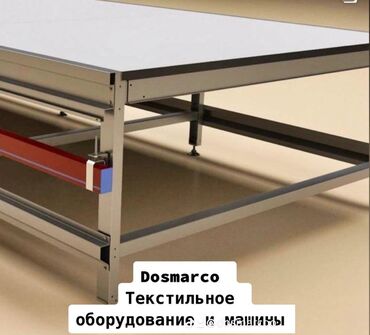 Другое оборудование для швейных цехов: Текстильные оборудование Автоматическая раскрой ткани без — 3
