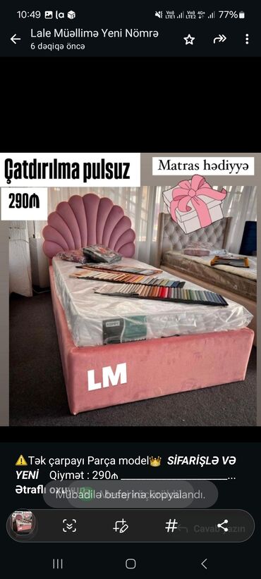 надувной матрас для машины: ⚠️Tək çarpayı Parça model👑 _*SİFARİŞLƏ VƏ YENİ*_ Qiymət : 290₼