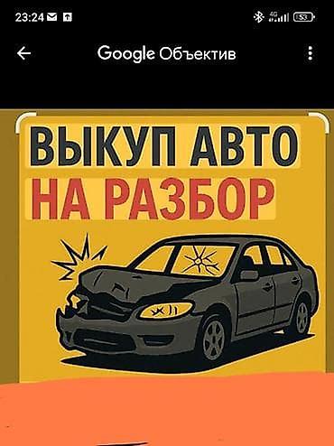 Транспорт: СКУПКА DAEWOO NEXIA 1. 2 ЛЮБОЕ СОСТОЯНИЕ СКУПАЕМ КУПЛЮ НА РАЗБОР НЕКЦИ — 1