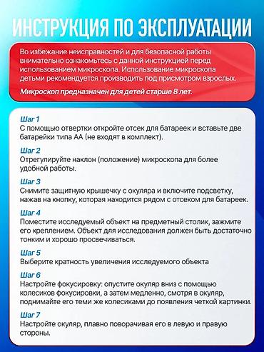 Игрушки: 🔬 Детский микроскоп с набором Микроскоп с подарочной коробкой и — 11