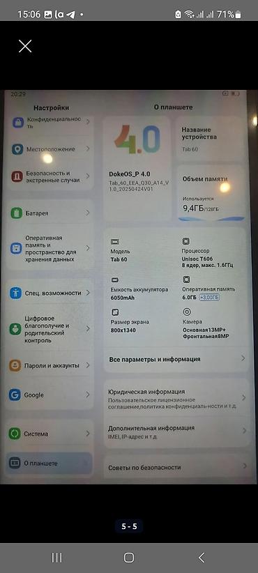 Планшеты: Планшет, память 128 ГБ, 8" - 9", 4G (LTE), Б/у, Классический цвет - Серый — 3