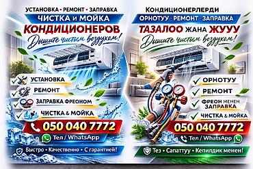 water cooler: Чистка, мойка, профилактика, установка, ремонт кондиционеров — 2