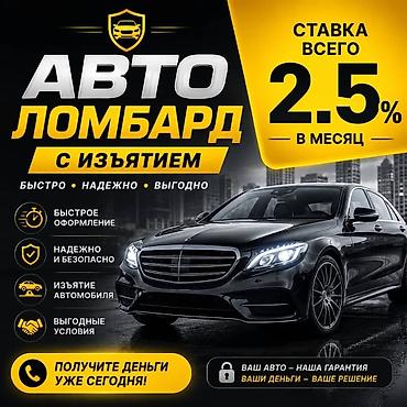 fre fire: Автоломбард | Займ — 1