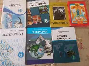 русский литература 5 класс: Учебники школьные русский класс по 200 сомов