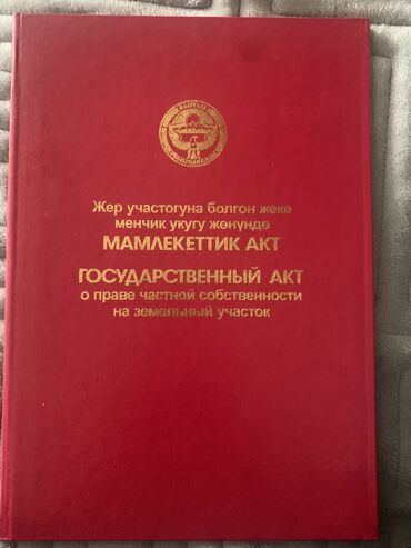 аренда коммерческое помещение: 4 соток, Для строительства, Красная книга