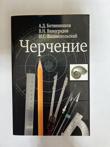 гдз тренажер по чистописанию 1 класс ответы: Учебник по черчению для учащихся 8-9 классов общеобразовательных школ