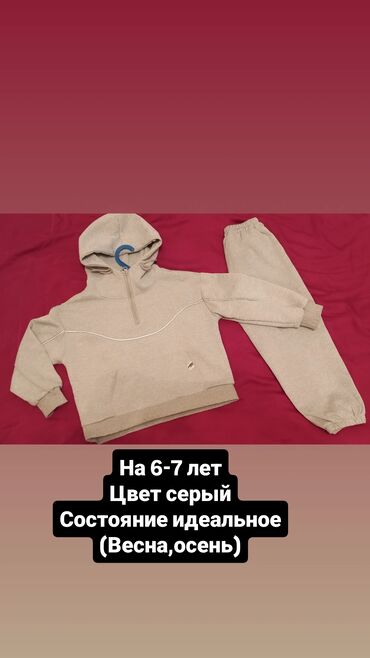 кофта на мальчика: Спортивный костюм для детей, состоящий из худи и брюк. Худи серого