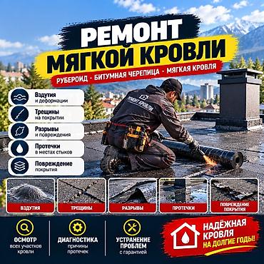 мягкая кровля цены: Кровля крыши | Ремонт Больше 6 лет опыта — 1