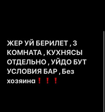 проек дом: 140 кв. м, 3 бөлмө, Жылытылган, Жылуу пол, Евроремонт