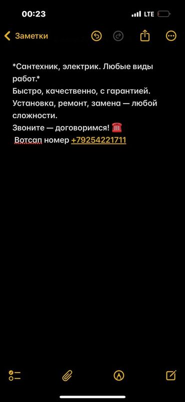 насосы ремонт: Ремонт сантехники Больше 6 лет опыта