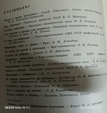 поэзия: Поэзия, На русском языке, Б/у, Самовывоз — 3