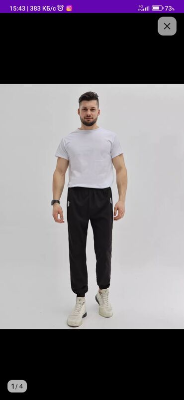 холодок брюки: Брюки 3XL (EU 46), цвет - Черный
