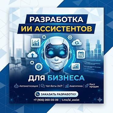 bb krem: ИИ-менеджер в WhatsApp и Instagram: продажи и запись 24/7 Ваши — 2