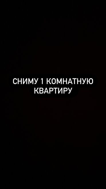 квартира в районе восток 5: 1 комната, 48483404 м²