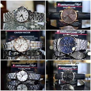 Другие наручные часы: Листай Огромный выбор Часов Мировых Брендов! Только Оригинальные — 16
