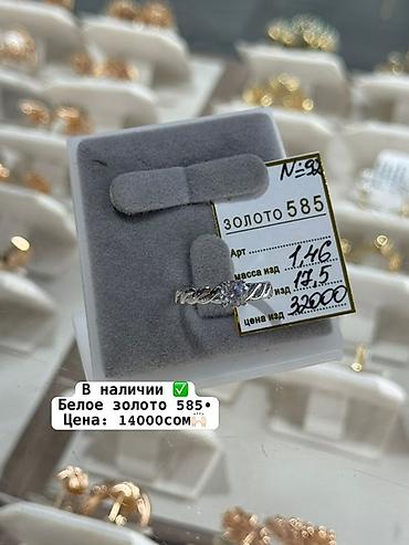 Үлпөт көйнөктөрү жана аксессуарлар: Кольца из белого золота 585 пробы.10000сом.за грамм. Берекет — 2
