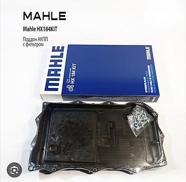 фильтр акпп: Фильтр АКПП на G серии Mahle HX184KIT — комплект поддона АКПП с — 1