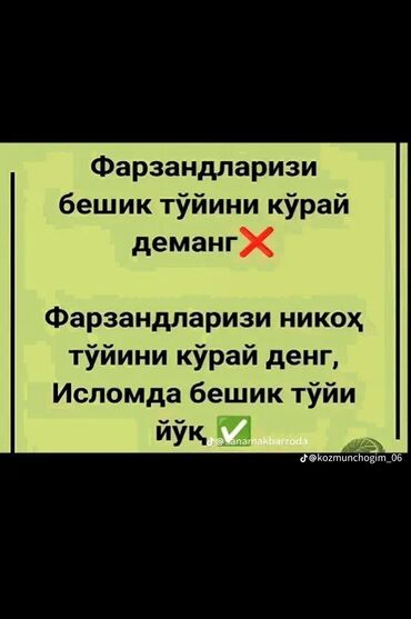 требуется уборщица подъездов: Уборщица. Ресторан, кафе, гостиница. Ак-Ордо 3 ж/м