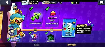 Значки: 👑 BRAWL STARS: 11.900🏆 + BP PLUS 👑 Продам личный акк. 48 бойцов. Есть — 2
