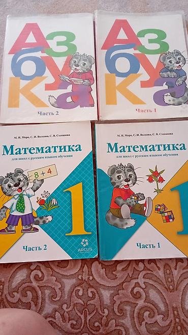 пш метр: Сатылат 1 часть 2 часть жаны бойдон таптаза 4 шт 800 беремар бири 200с — 1