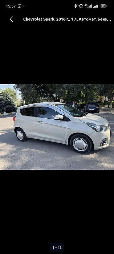 спарк стоп: Chevrolet Spark: 2016 г., 1 л, Автомат, Бензин, Хэтчбэк — 1