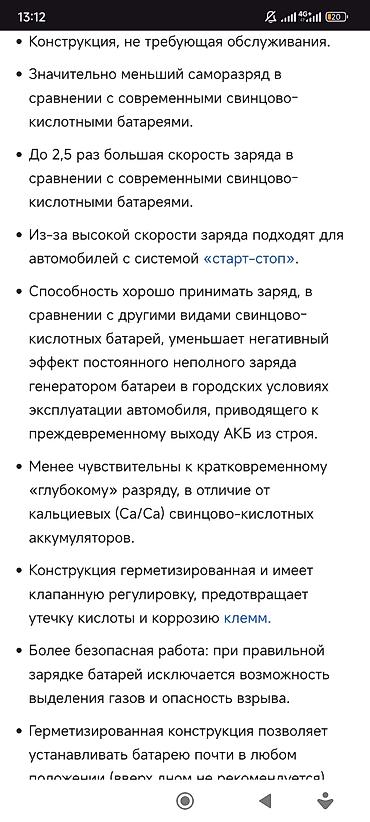 Аккумуляторы: Аккумулятор 95 Ач, Новый, Германия, Самовывоз — 7