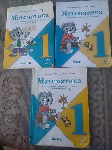 Школьные учебники (начальная и средняя школа) Состав набора по фото